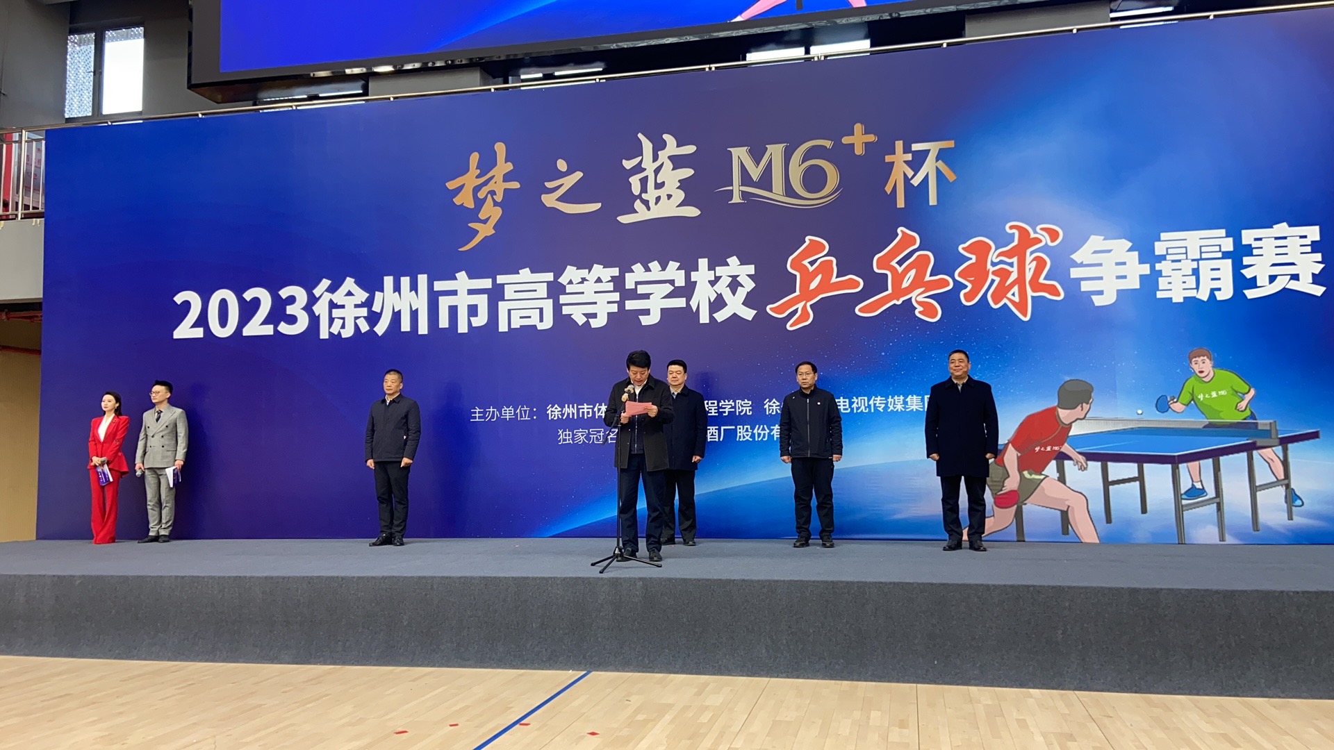 我校获得2023年徐州市高等WePoker德州乒乓球争霸赛第六名